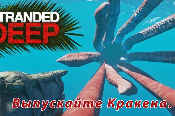 Kraken это